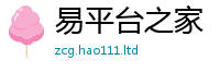 2025新澳门免费传真靠7777788888精准新奥马会传